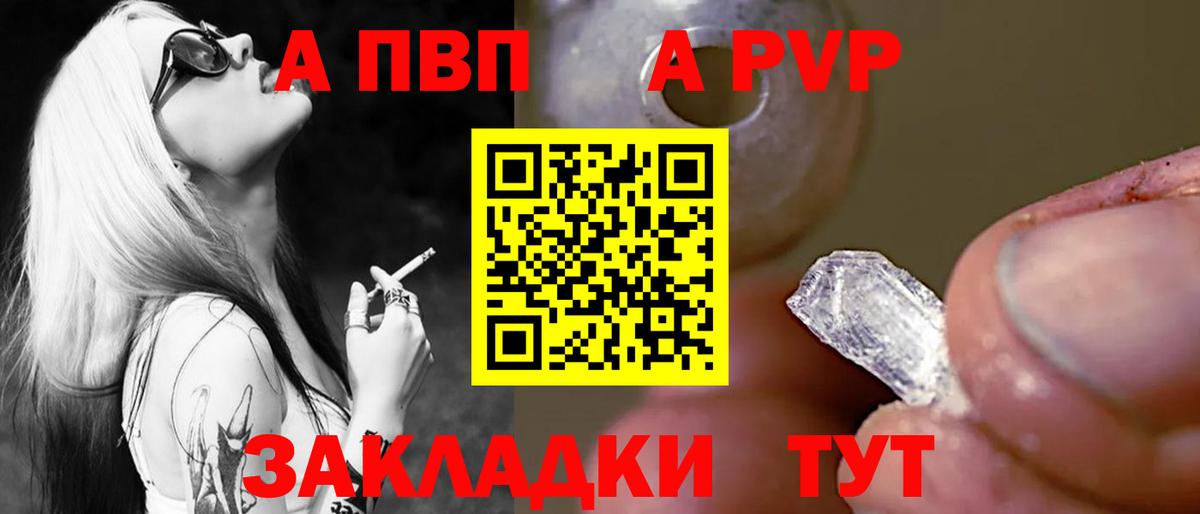 А ПВП мука Киров