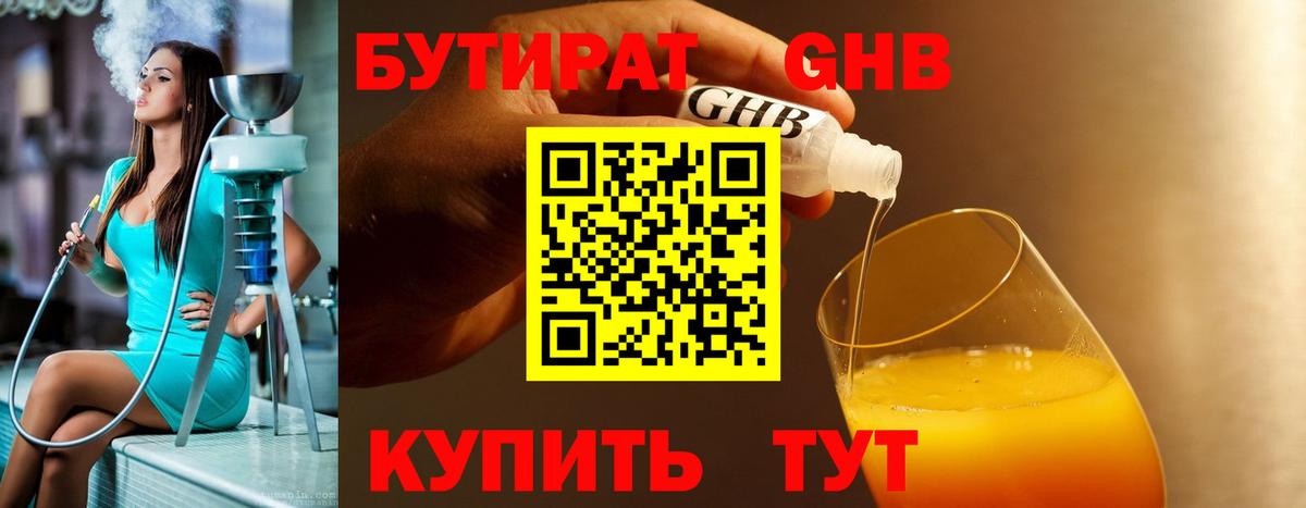 Киров  Бутират оксана  Вход с VPN 