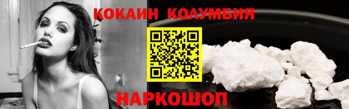 COCAIN 97% Киров