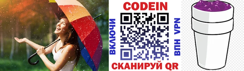 Кодеиновый сироп Lean Purple Drank  Киров 