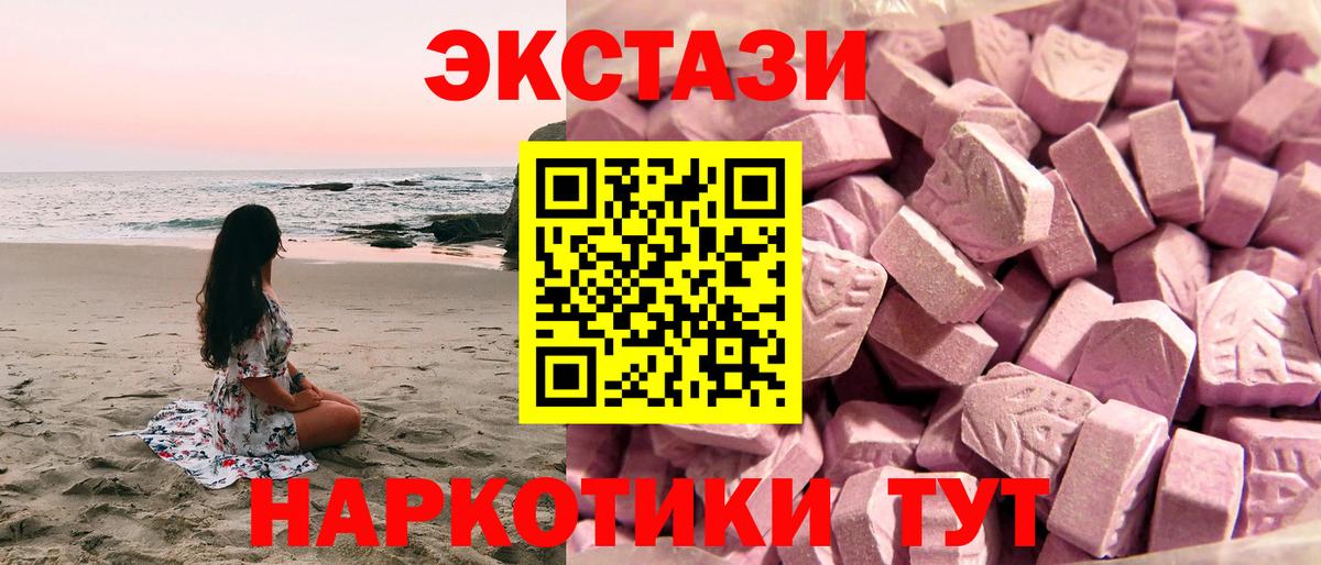 ЭКСТАЗИ  Вход с VPN  Ecstasy ешки  Киров  Ecstasy 280 MDMA 