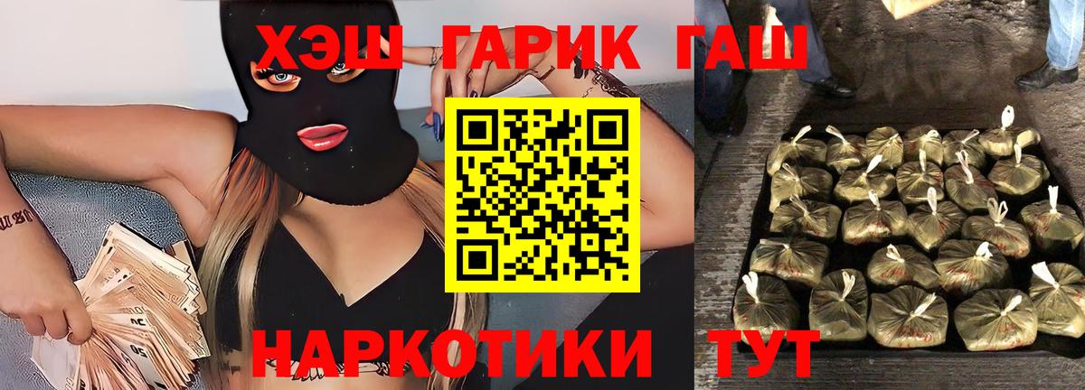 ГАШ индика сатива Киров