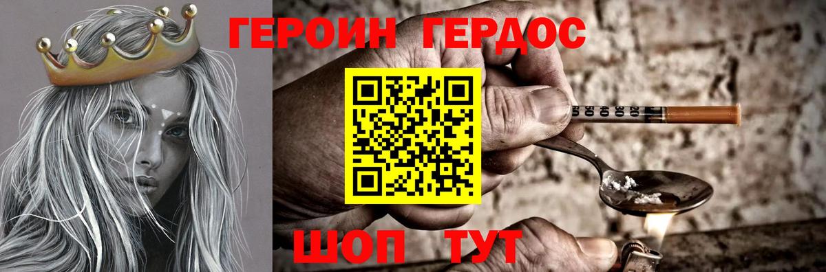 ГЕРОИН Афган Киров