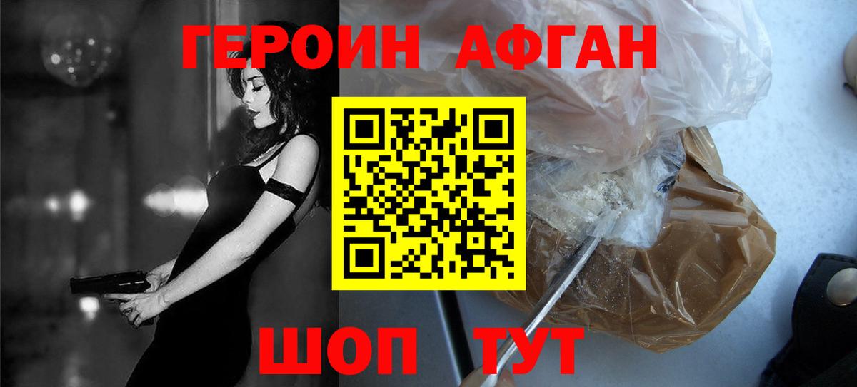 ГЕРОИН VHQ  Вход с VPN  Киров 