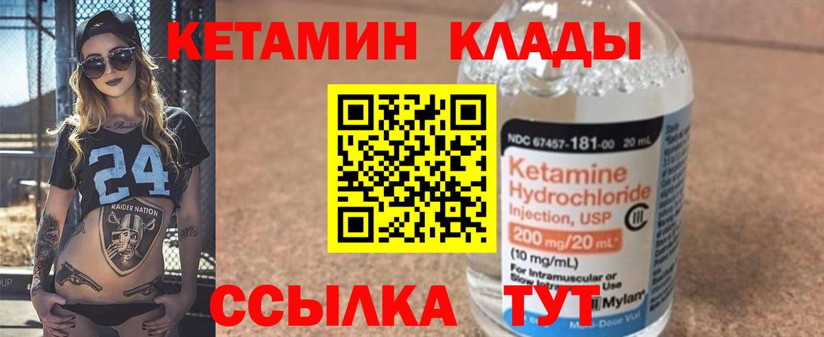 Кетамин VHQ  Вход с VPN  Кетамин VHQ  Киров 