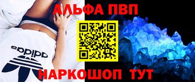 альфа пвп Троицк