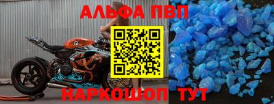 Альфа ПВП Тулун