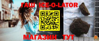 гашик Ликино-Дулёво
