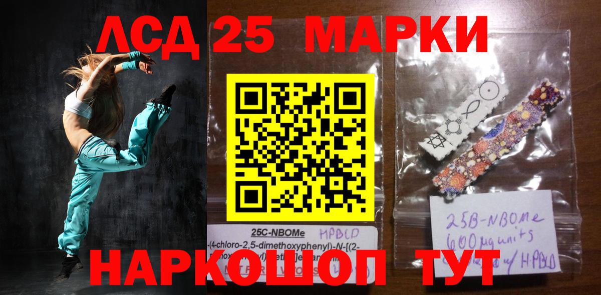 ЛСД экстази кислота  LSD-25 экстази кислота  Вход с VPN  Киров 