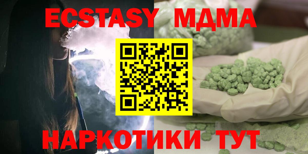 Киров  МДМА  Вход с VPN  MDMA Molly  MDMA crystal 