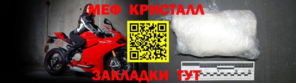 Меф мука Киров