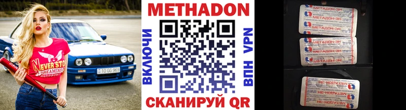 МЕТАДОН белоснежный  Киров 